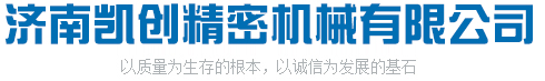 金潤(rùn)機(jī)械司