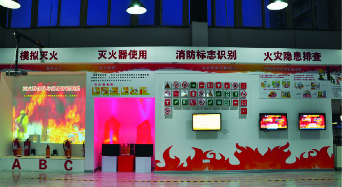 消防安全培訓