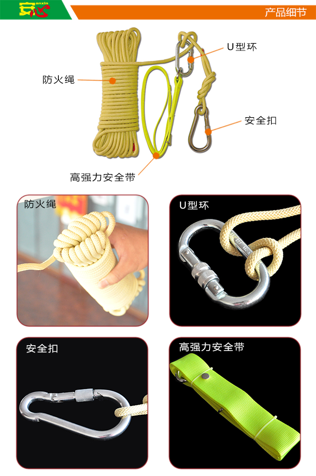逃生繩